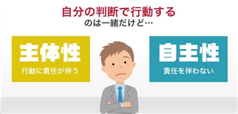 自己行為|【note】自己決定の力：行為主体性を深めるための探求